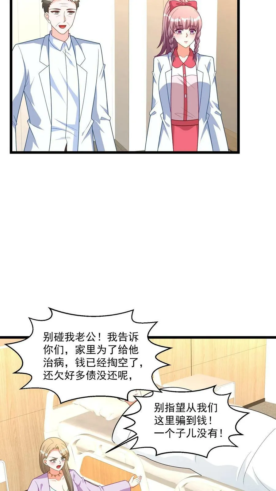 第339话 工作第一天 第16页