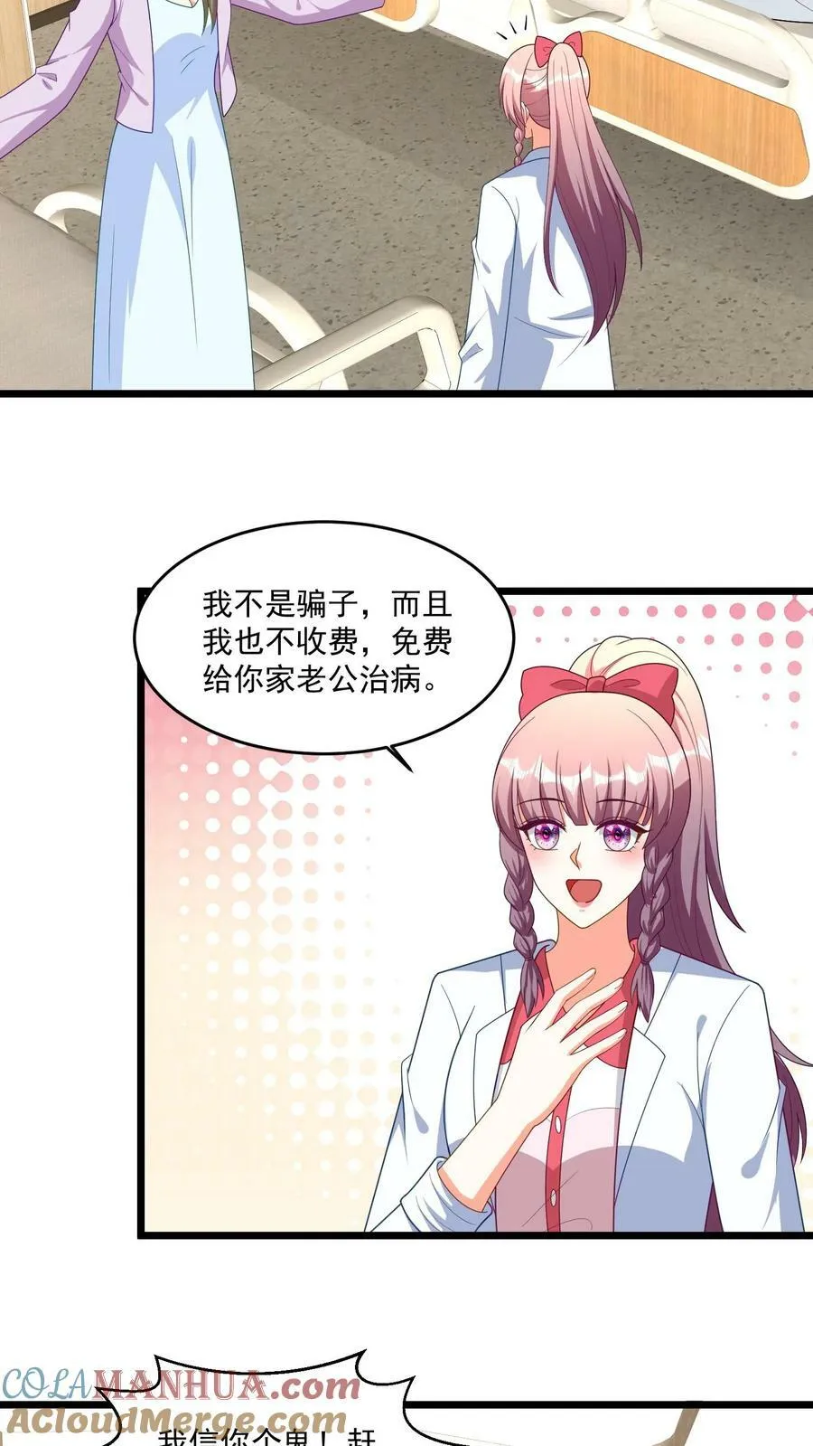 第339话 工作第一天 第17页