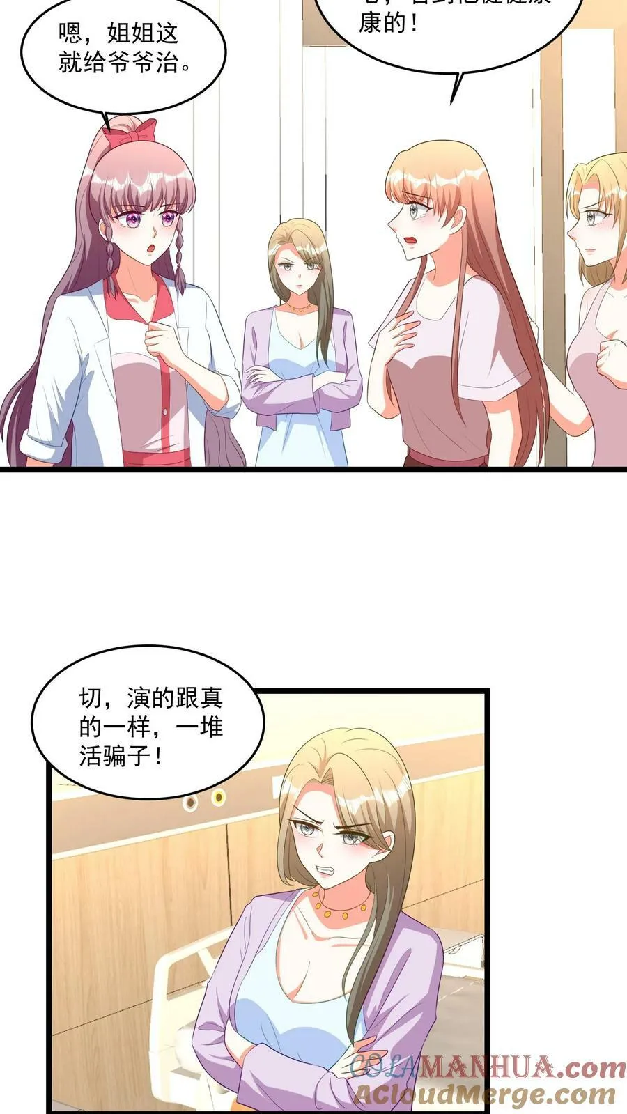 第340话 痴人说梦！ 第11页