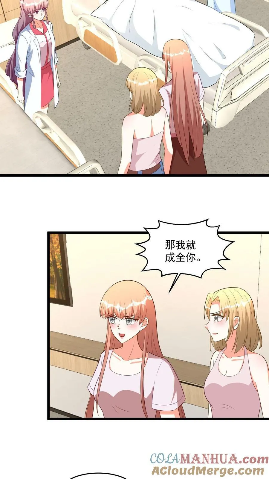 第340话 痴人说梦！ 第13页
