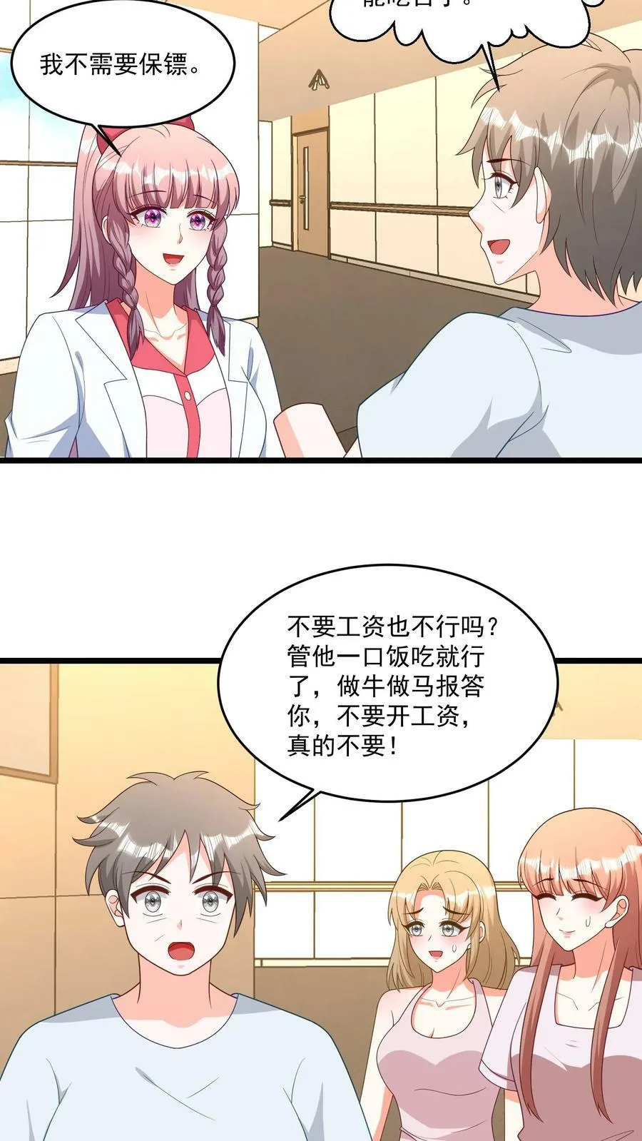 第345话 我定让你付出百倍代价！ 第4页