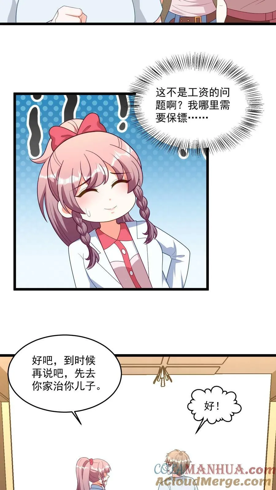 第345话 我定让你付出百倍代价！ 第5页