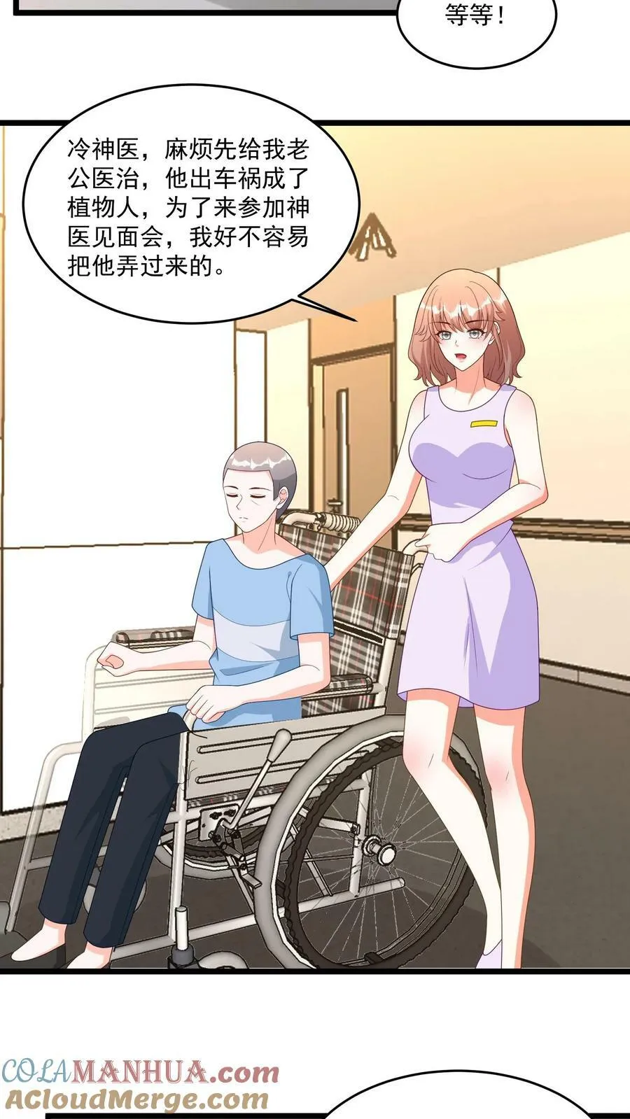 第345话 我定让你付出百倍代价！ 第7页