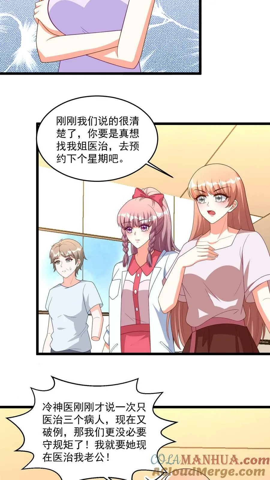 第345话 我定让你付出百倍代价！ 第9页