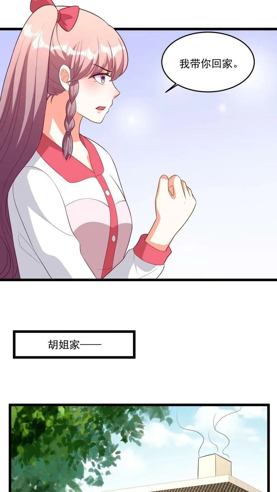 第349话 复活吧，静静！ 第14页