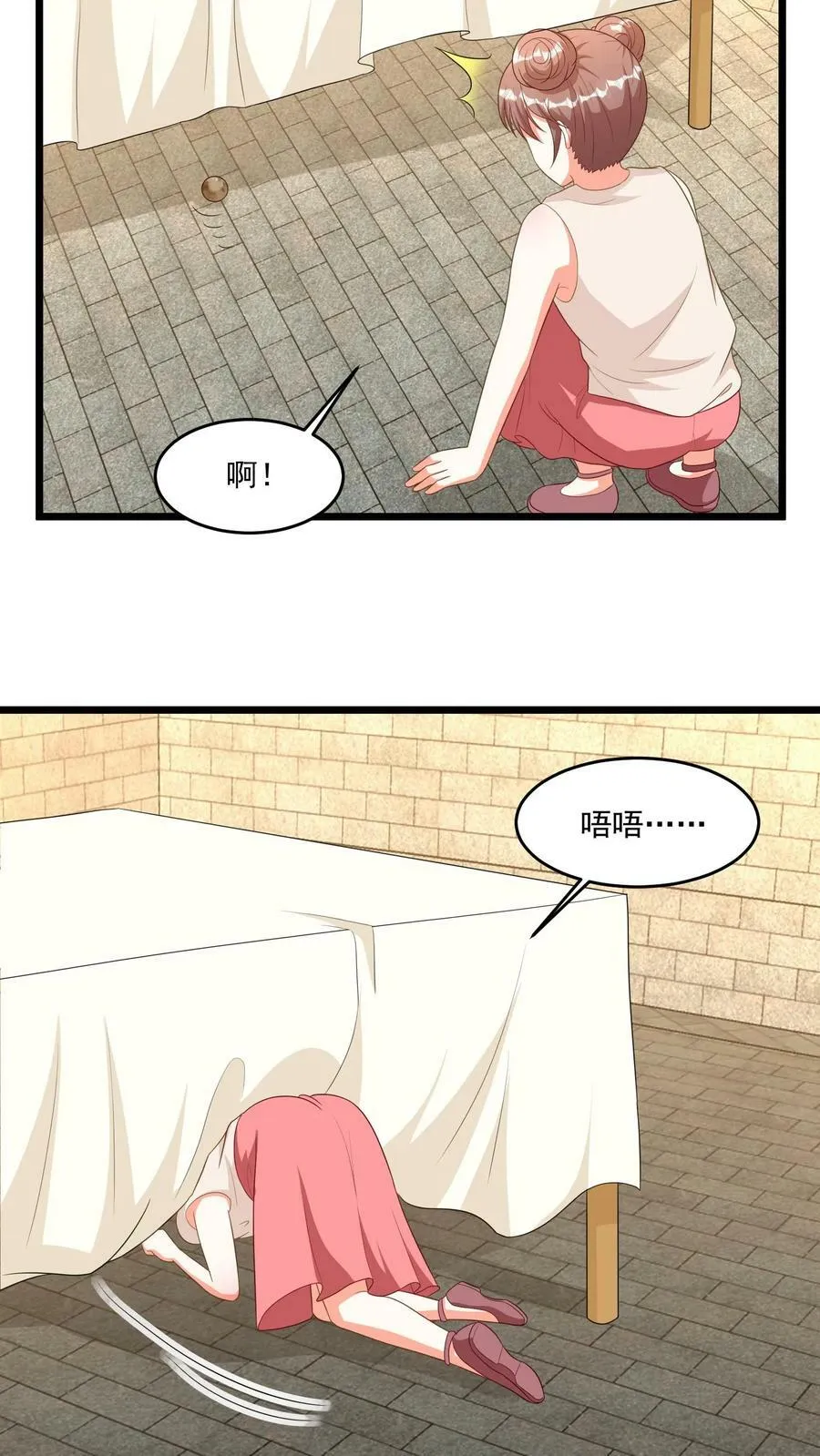 第350话 毁尸灭迹 第12页