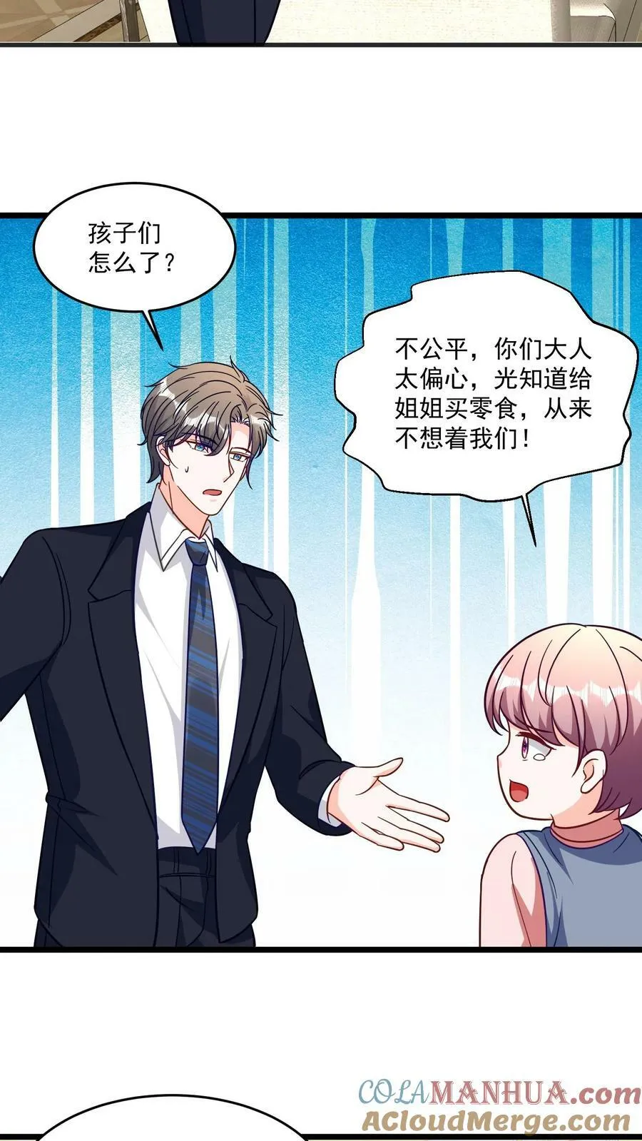第351话 狠毒的爷孙俩 第19页