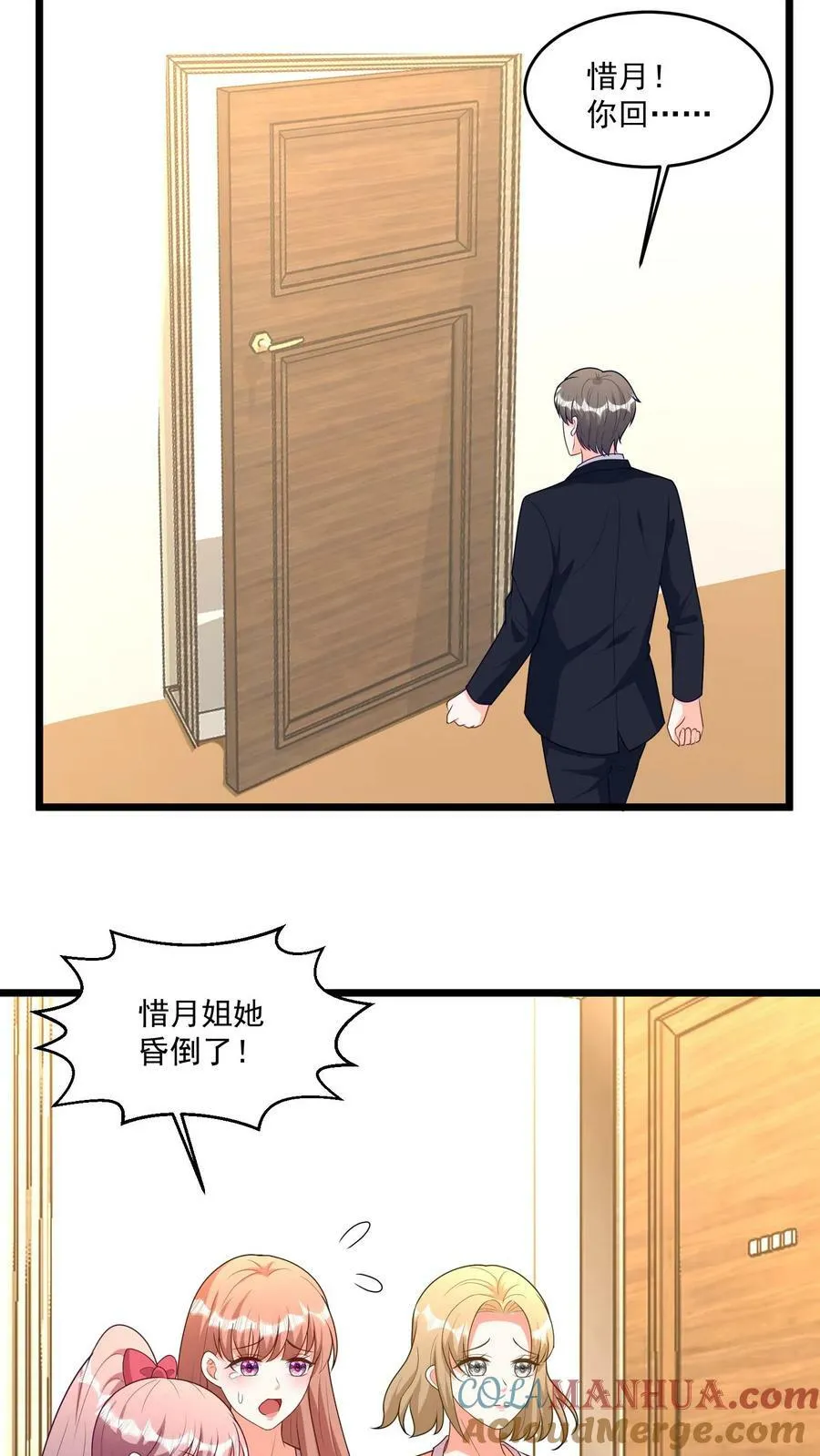第353话 我不是你家养的宠物！ 第5页