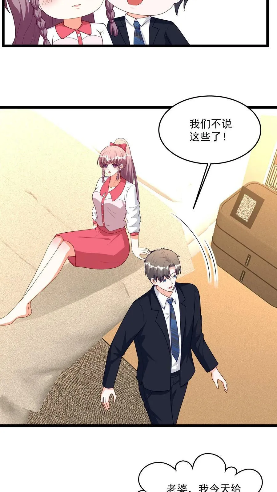第353话 我不是你家养的宠物！ 第18页