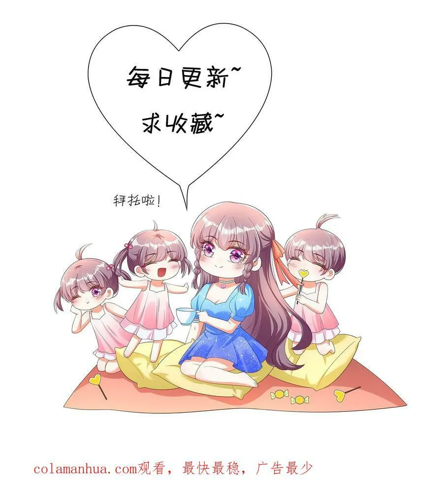 第353话 我不是你家养的宠物！ 第20页