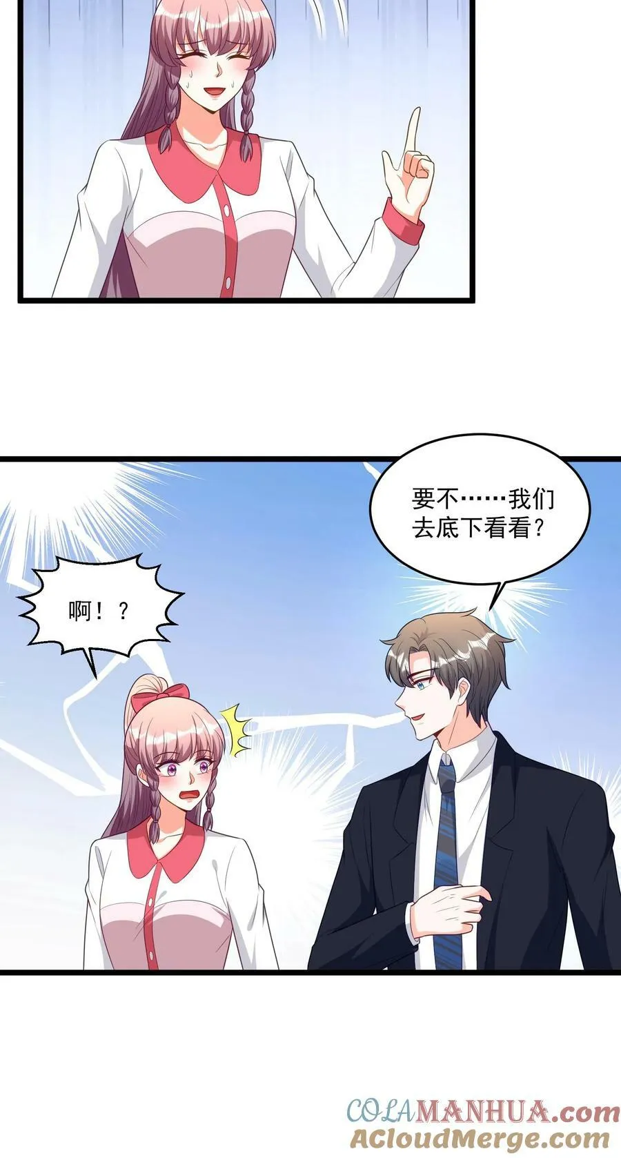 第360话 我们去下面看看？！ 第15页