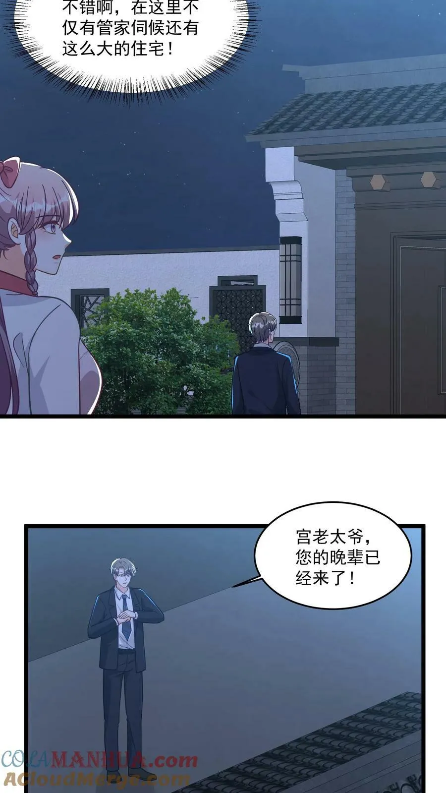 第362话 别有天地非人间 第9页