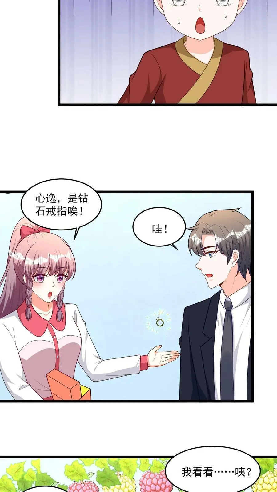 第366话 司马刚和张寡妇 第6页