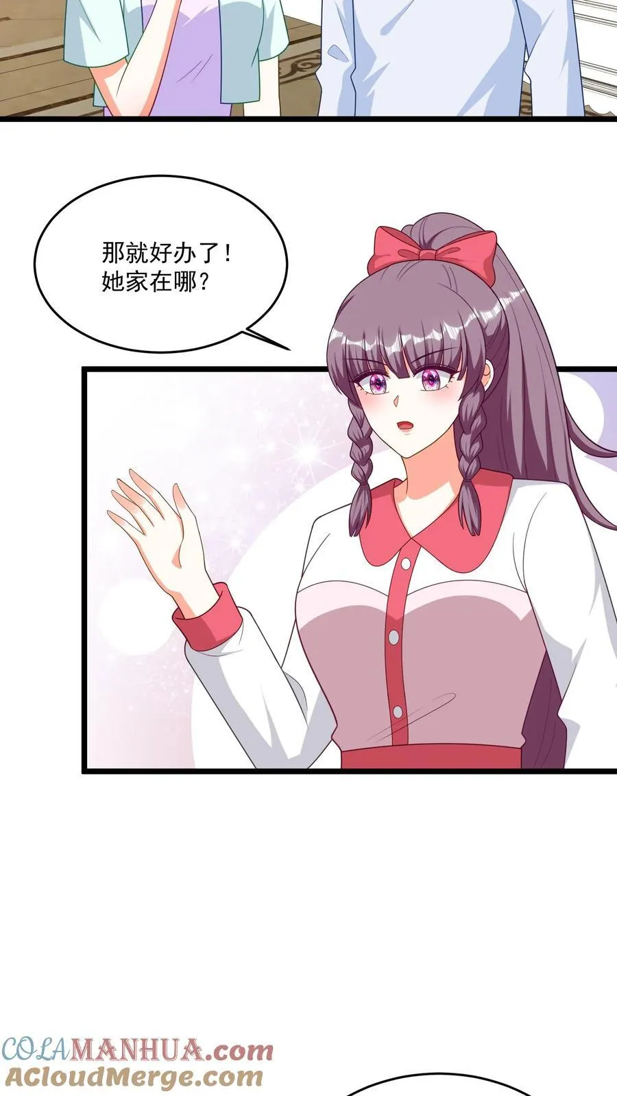 第385话 一个都不会放过！ 第5页