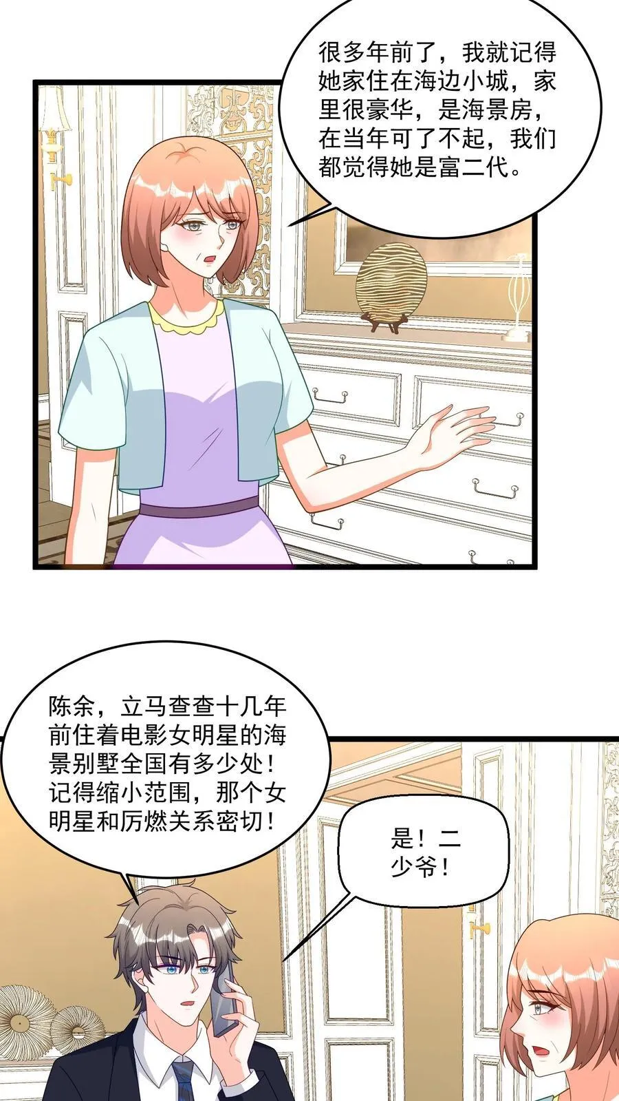 第385话 一个都不会放过！ 第6页