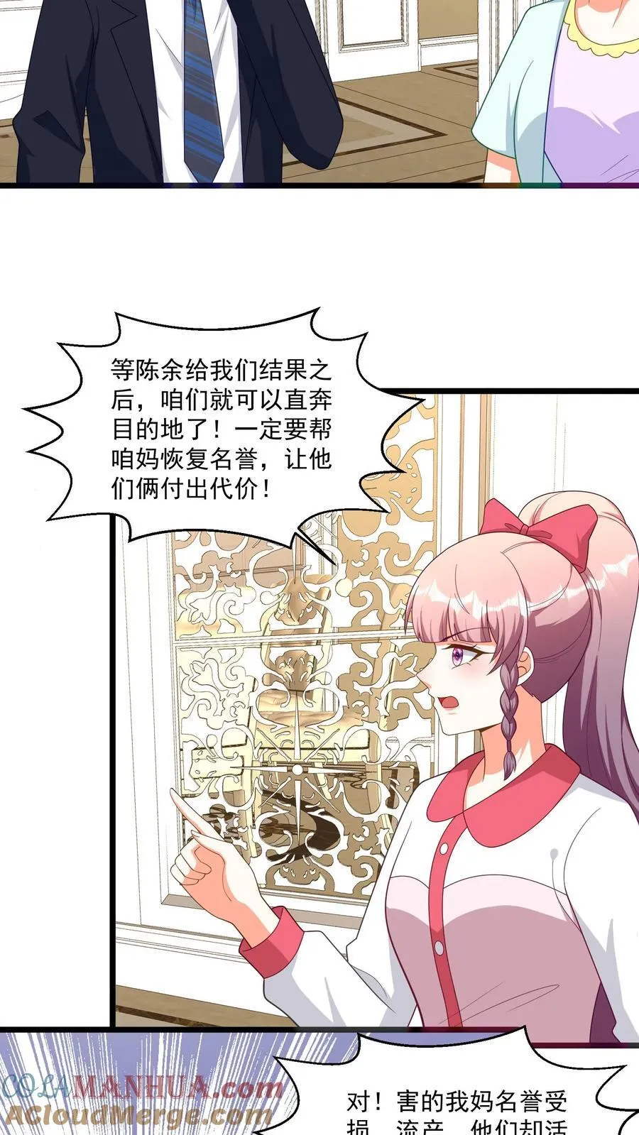 第385话 一个都不会放过！ 第7页