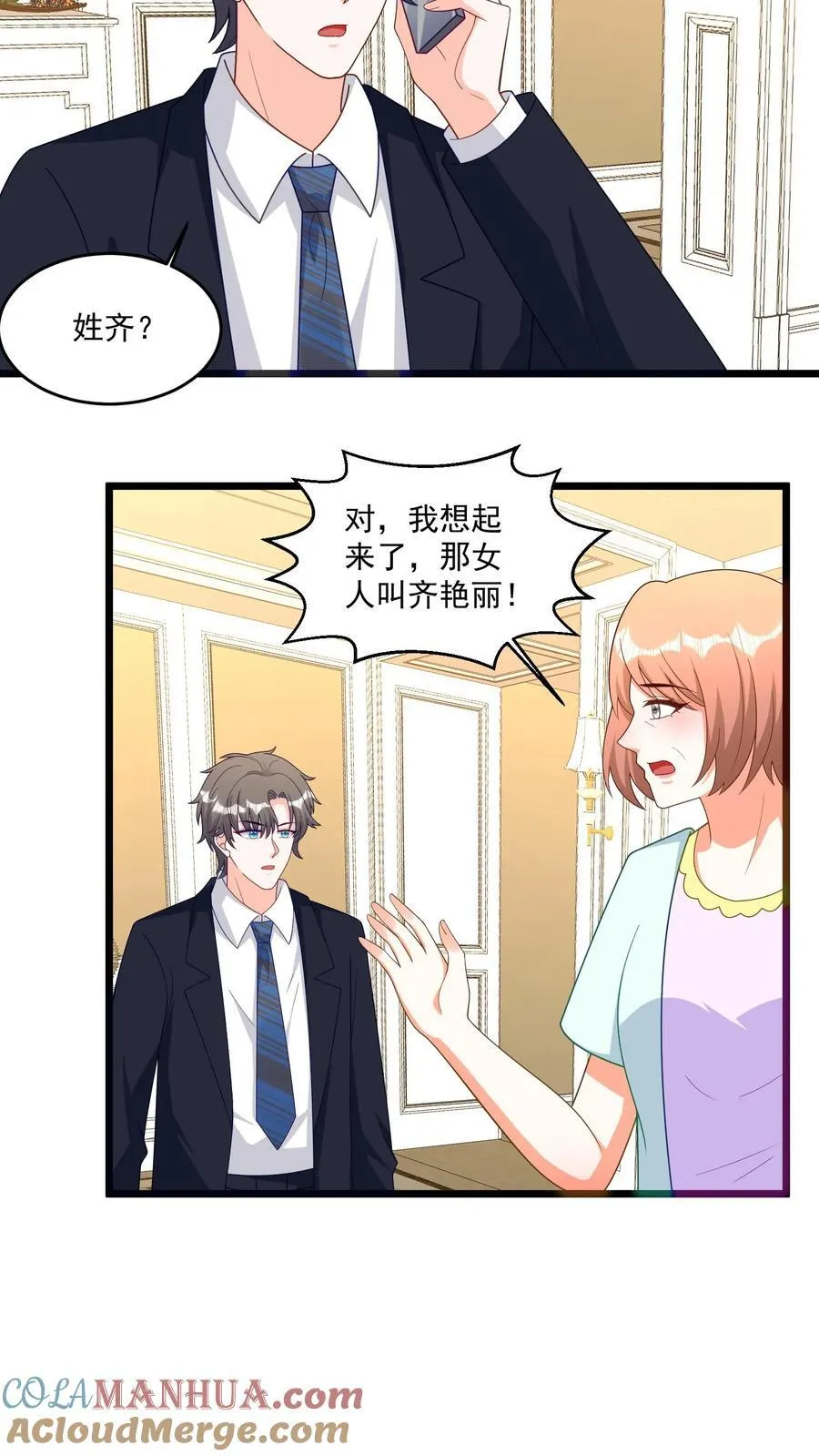 第385话 一个都不会放过！ 第9页