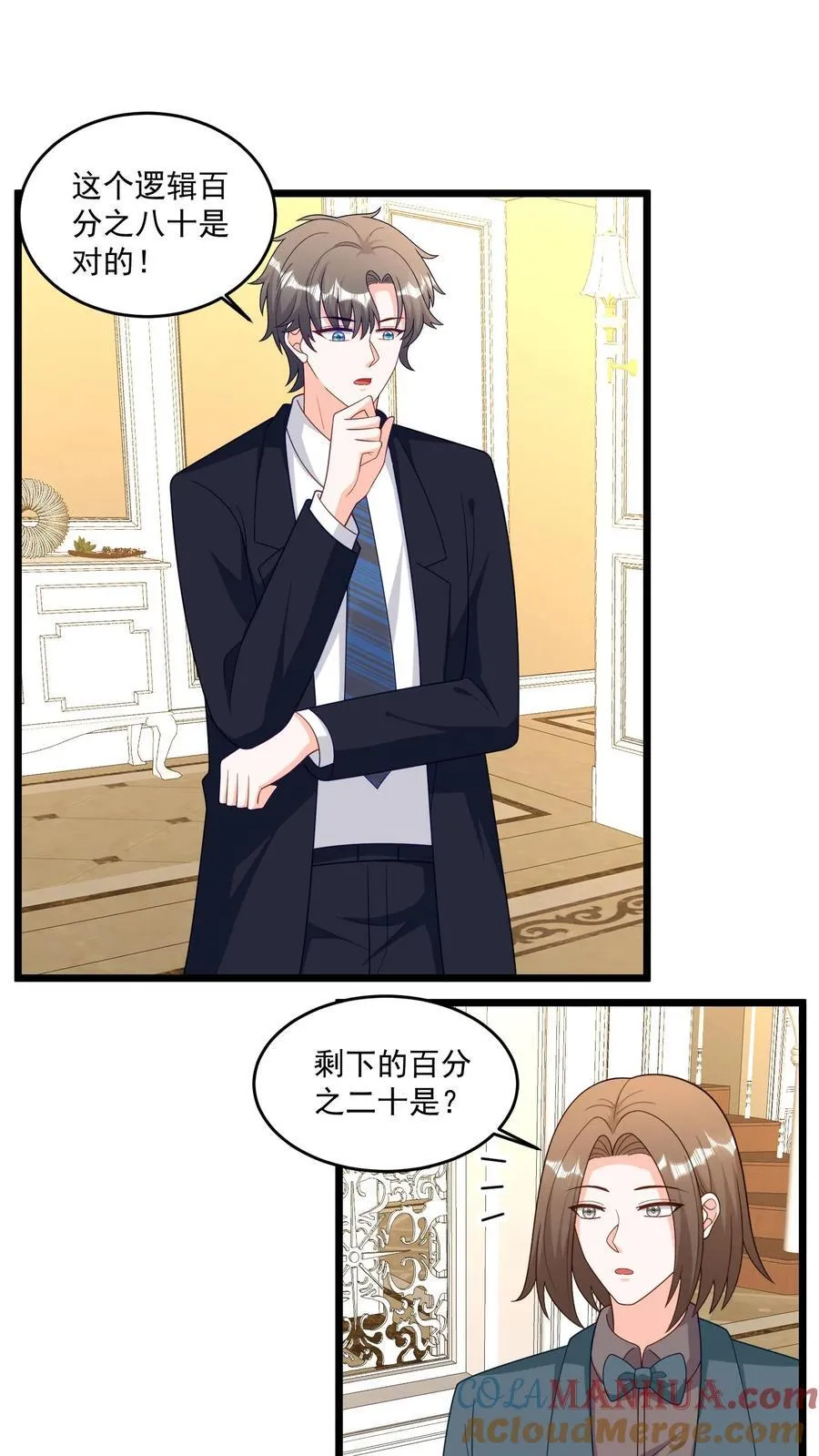 第385话 一个都不会放过！ 第11页