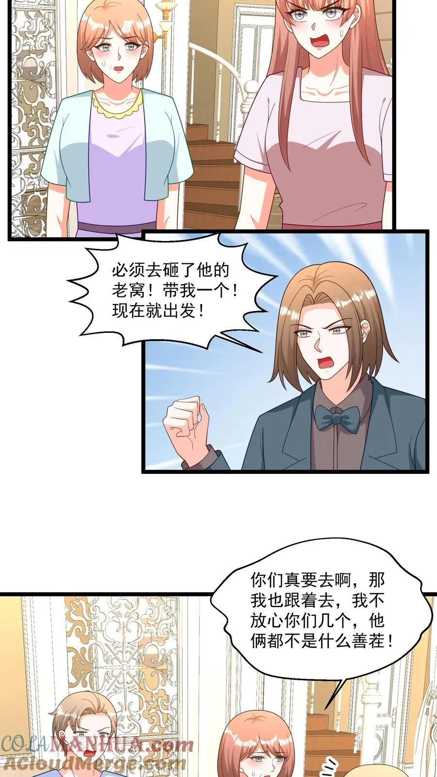 第385话 一个都不会放过！ 第13页