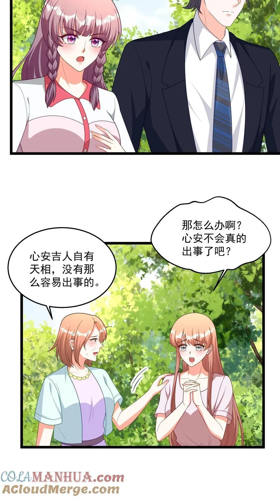 第394话 守护神-安宁王 第3页
