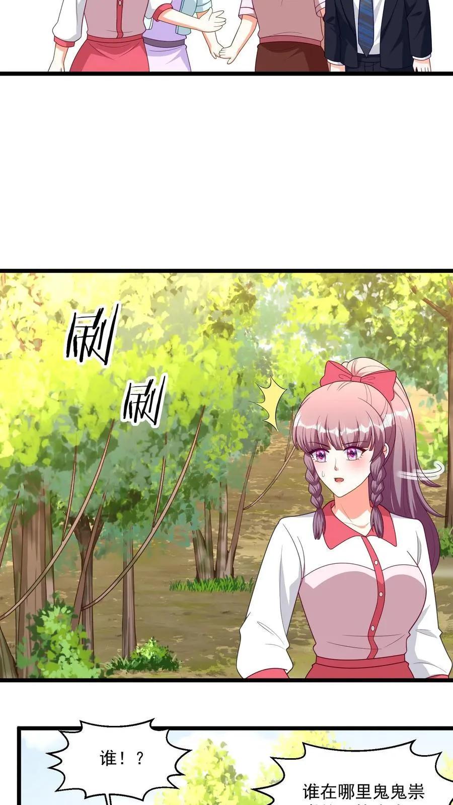 第394话 守护神-安宁王 第6页