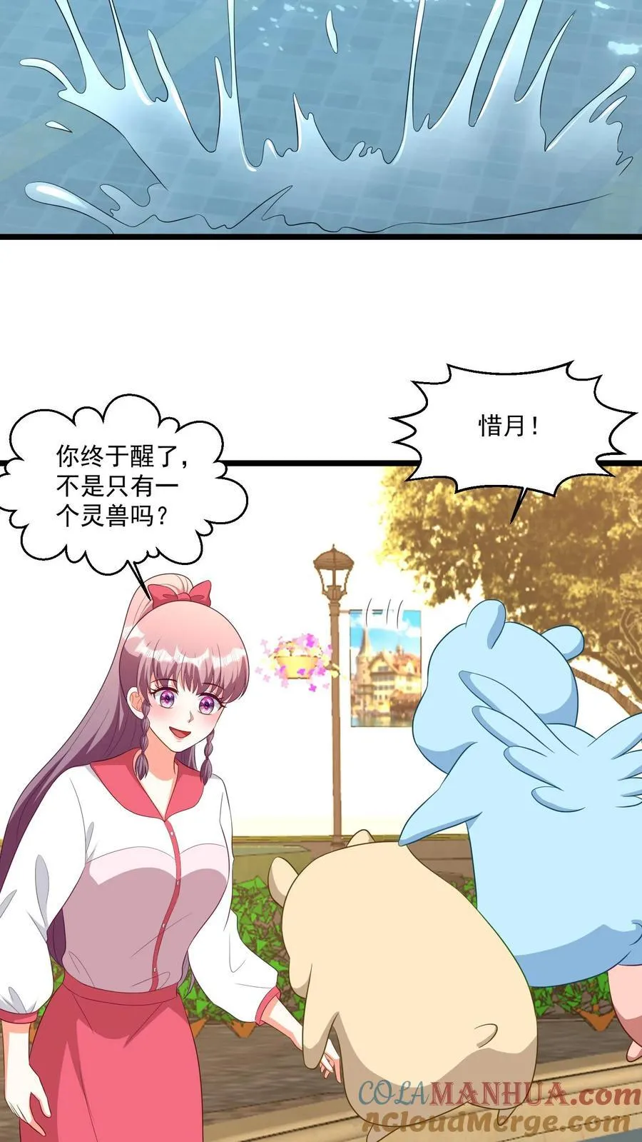 第399话 赤岭苏醒 第15页