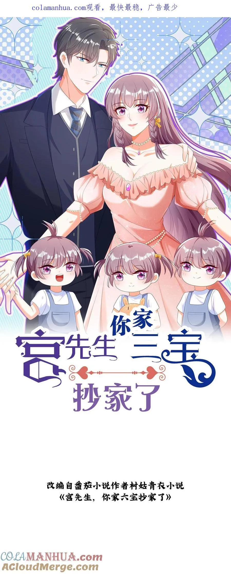 第403话 解救宫心安 第1页