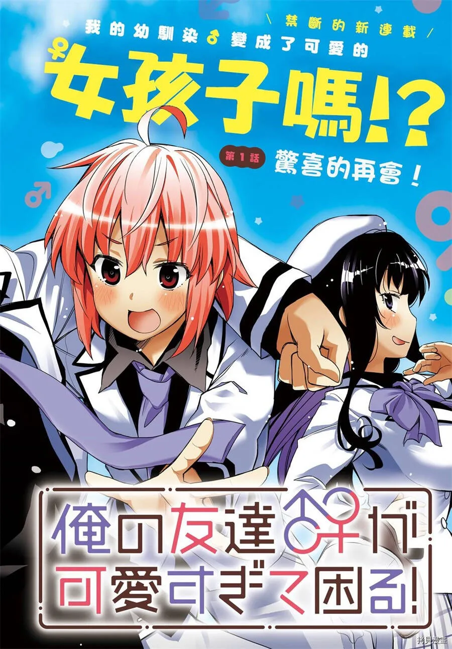 第01话 第2页