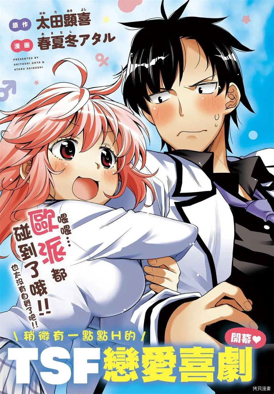 第01话 第3页