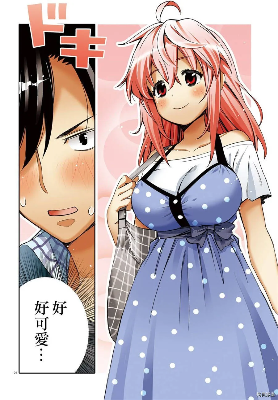 第01话 第4页