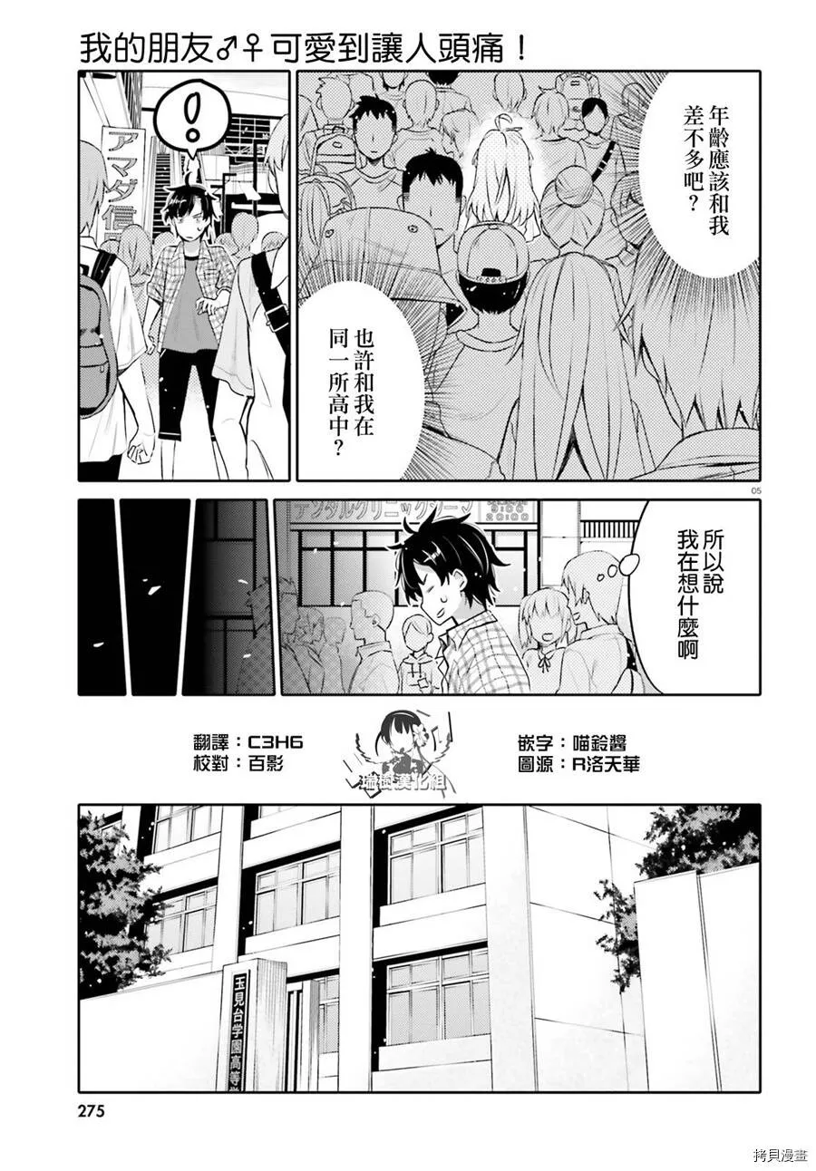 第01话 第5页