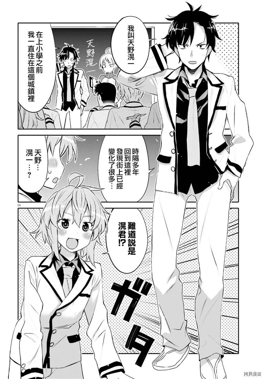 第01话 第6页