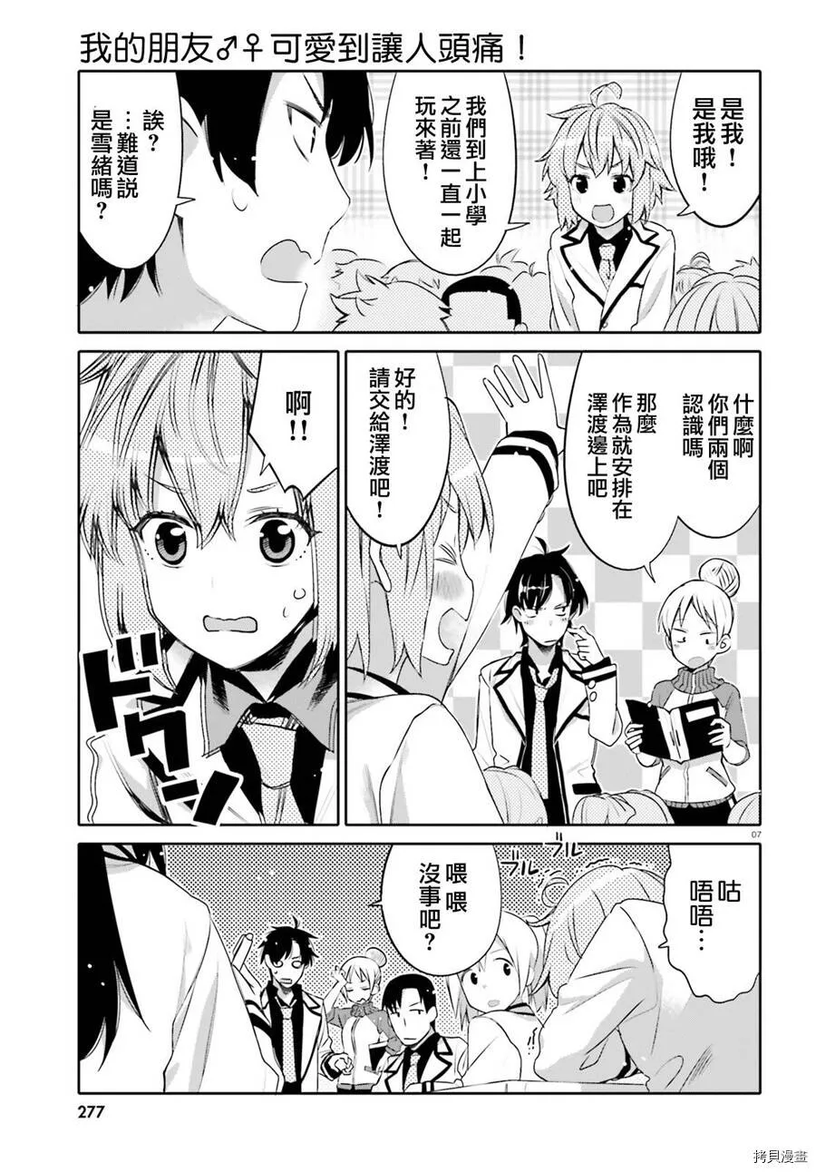 第01话 第7页