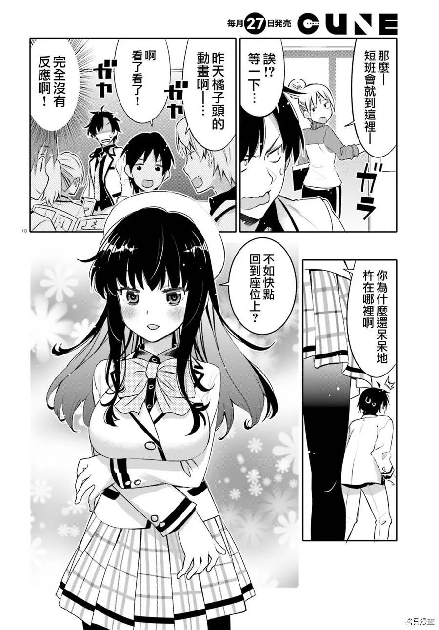 第01话 第10页
