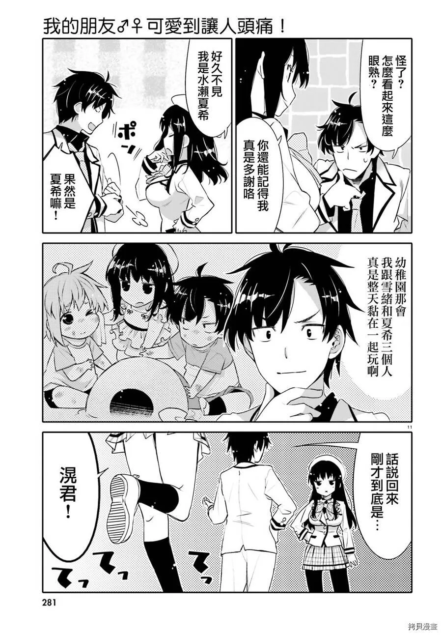 第01话 第11页
