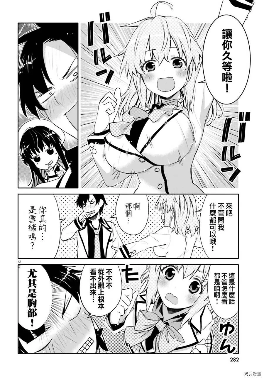 第01话 第12页