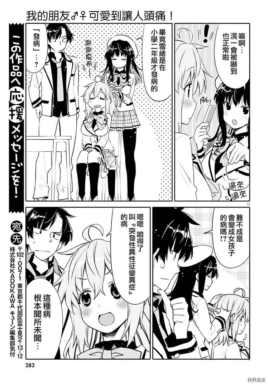 第01话 第13页