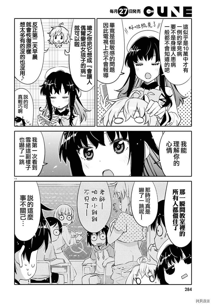 第01话 第14页