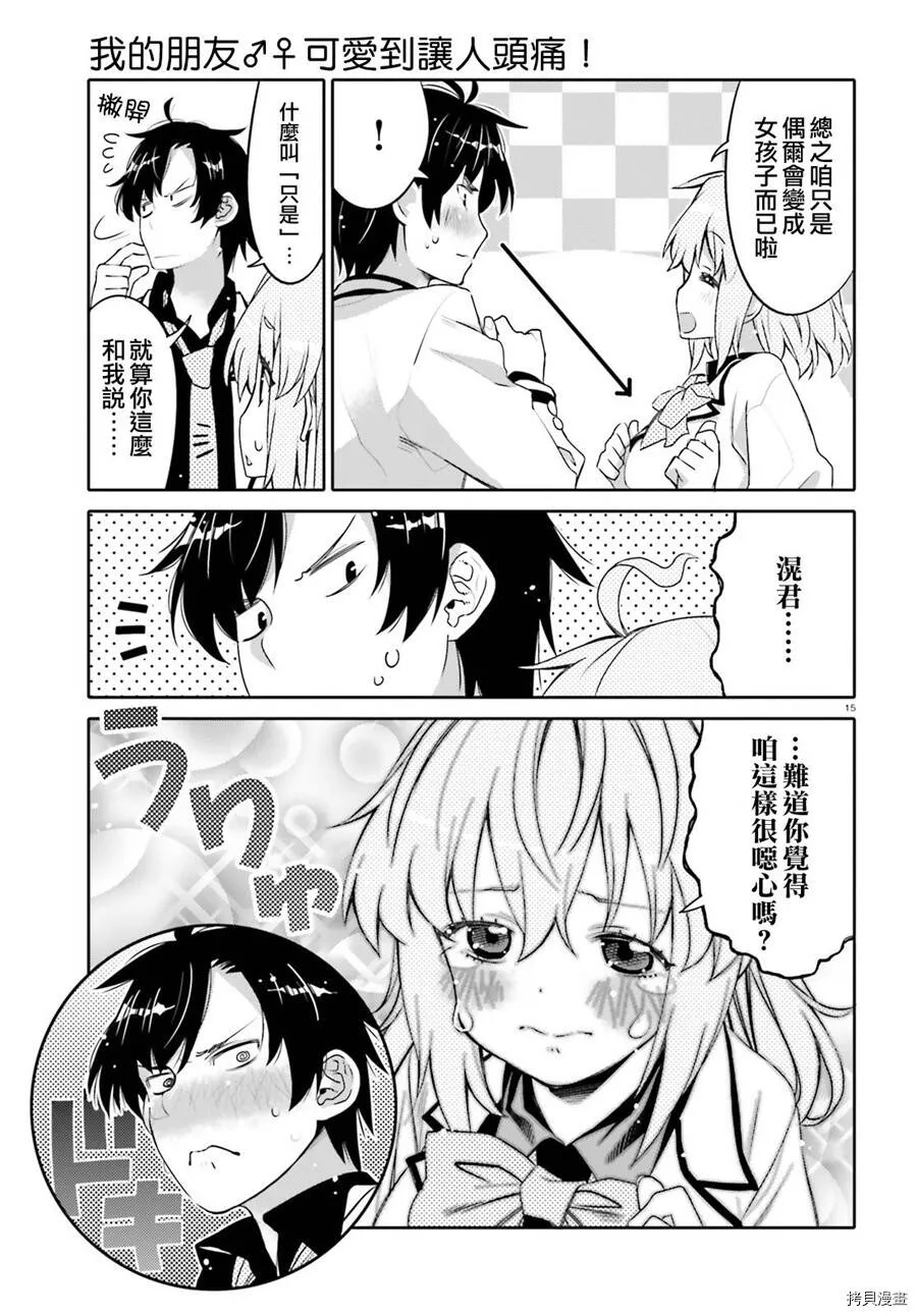 第01话 第15页
