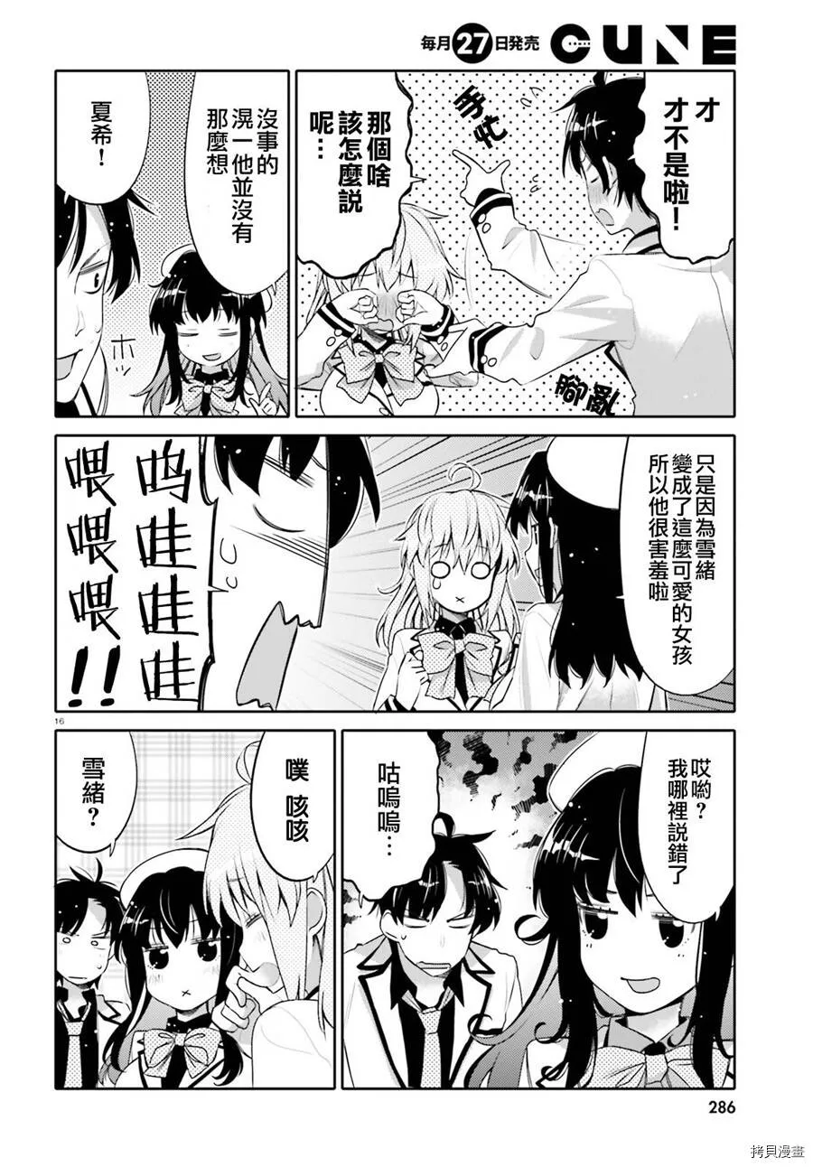 第01话 第16页