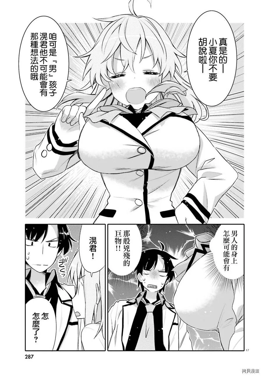 第01话 第17页