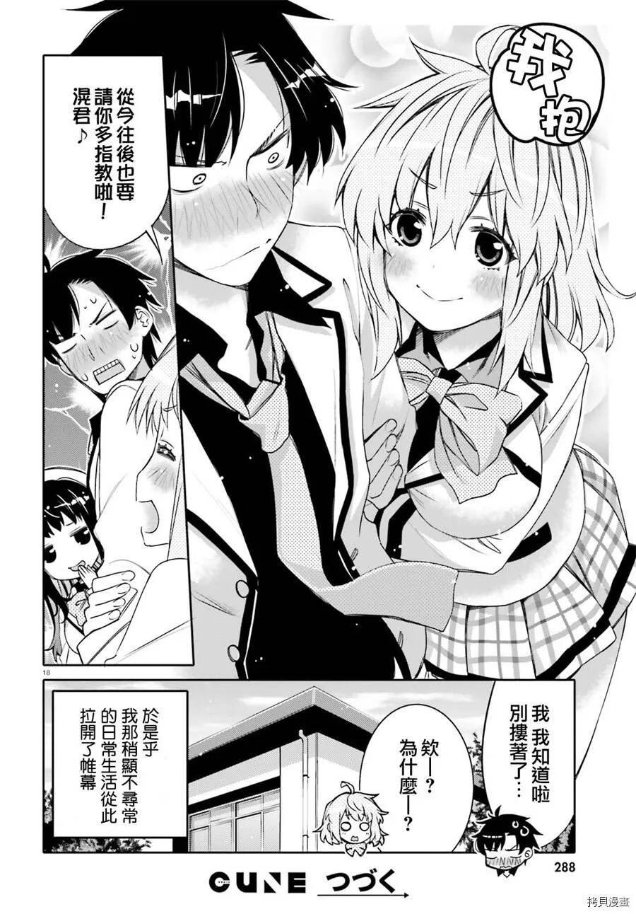 第01话 第18页