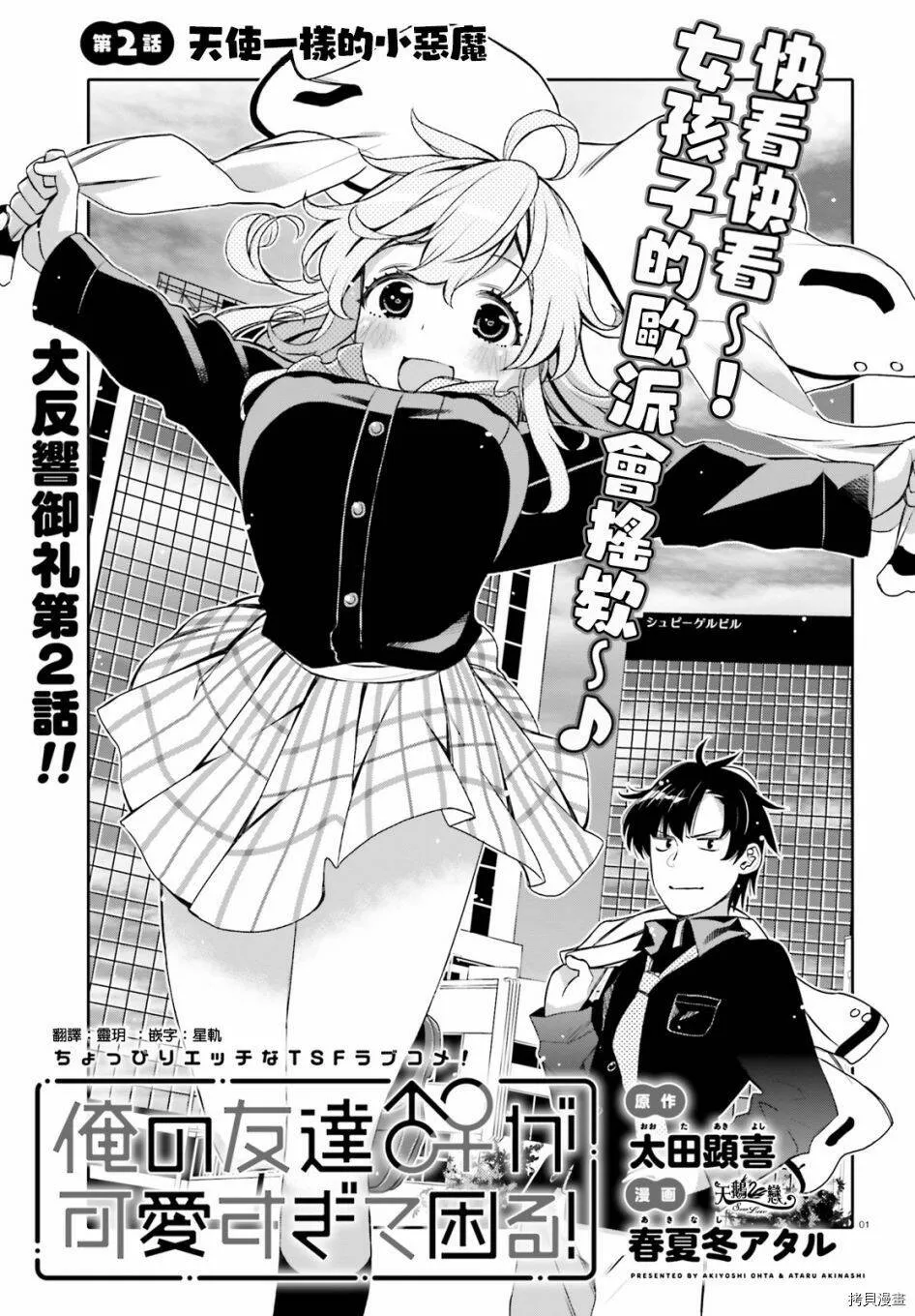 第01话 第21页