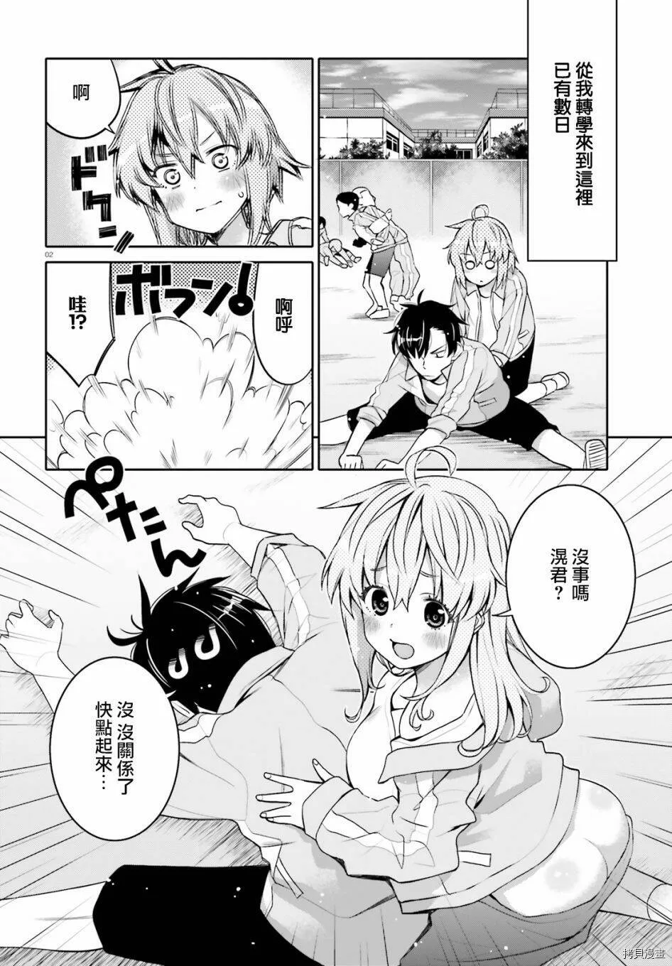 第01话 第22页