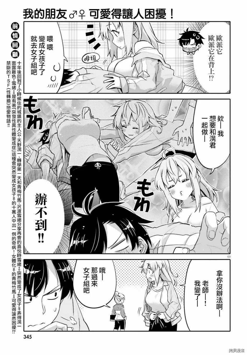 第02话 第3页