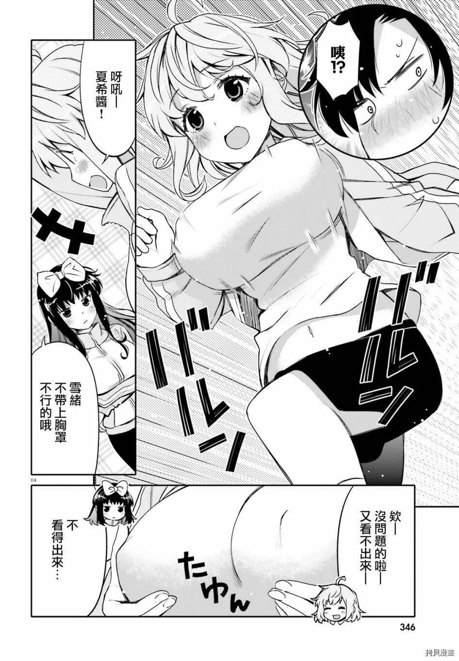 第02话 第4页