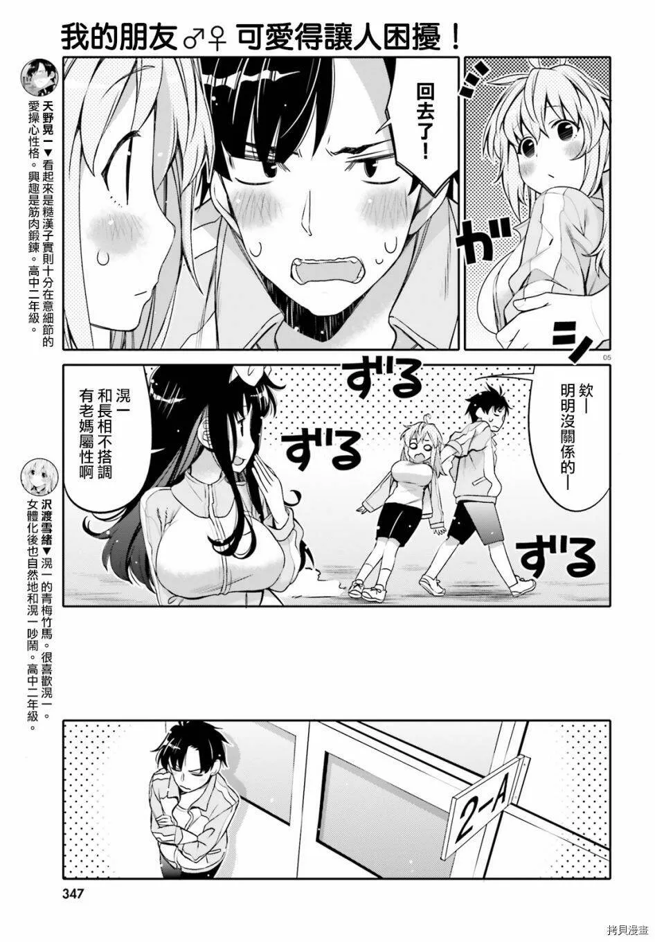 第02话 第5页