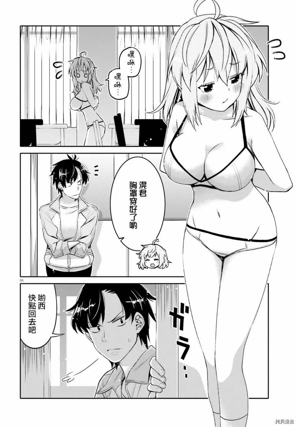 第02话 第6页