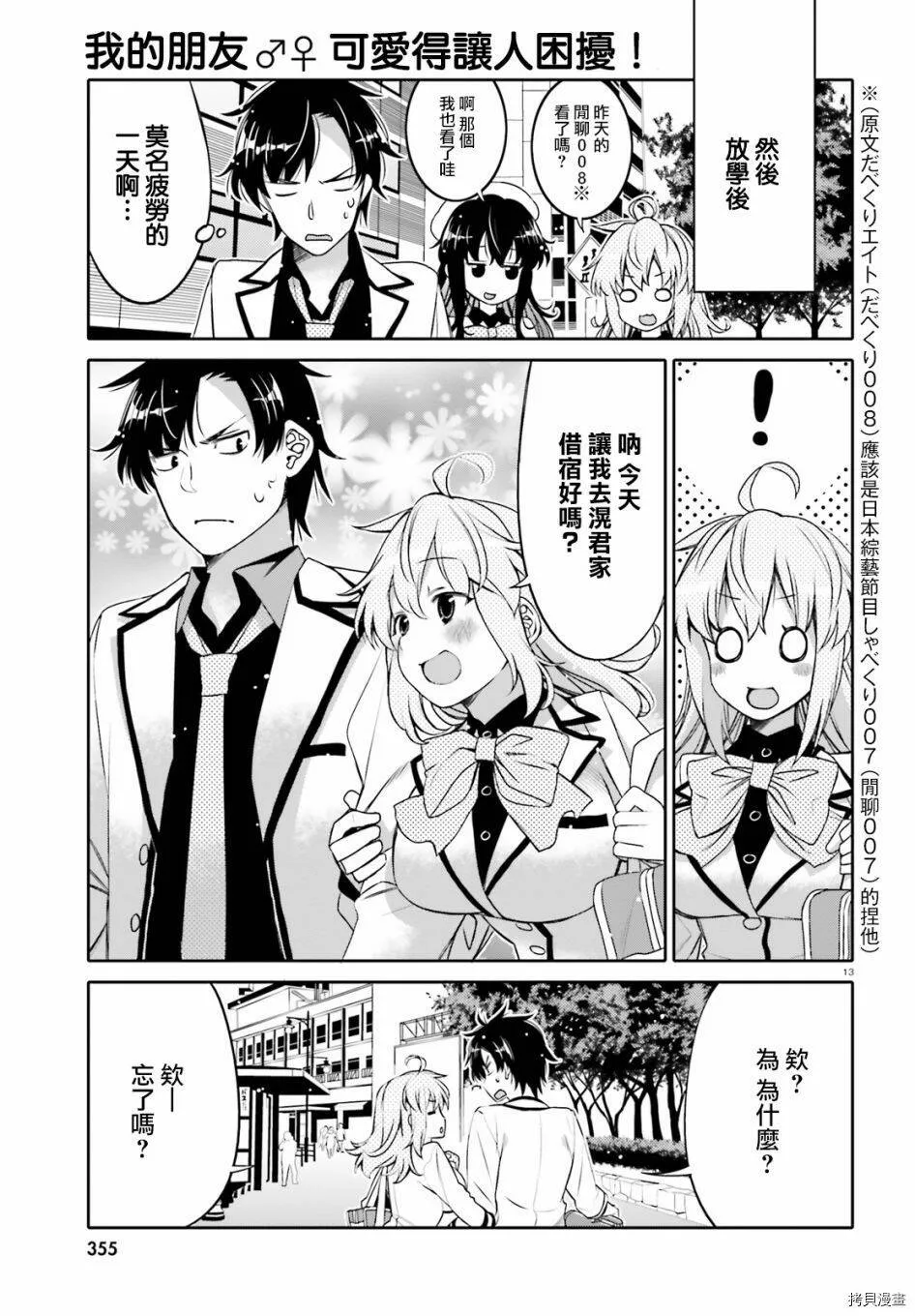 第02话 第13页