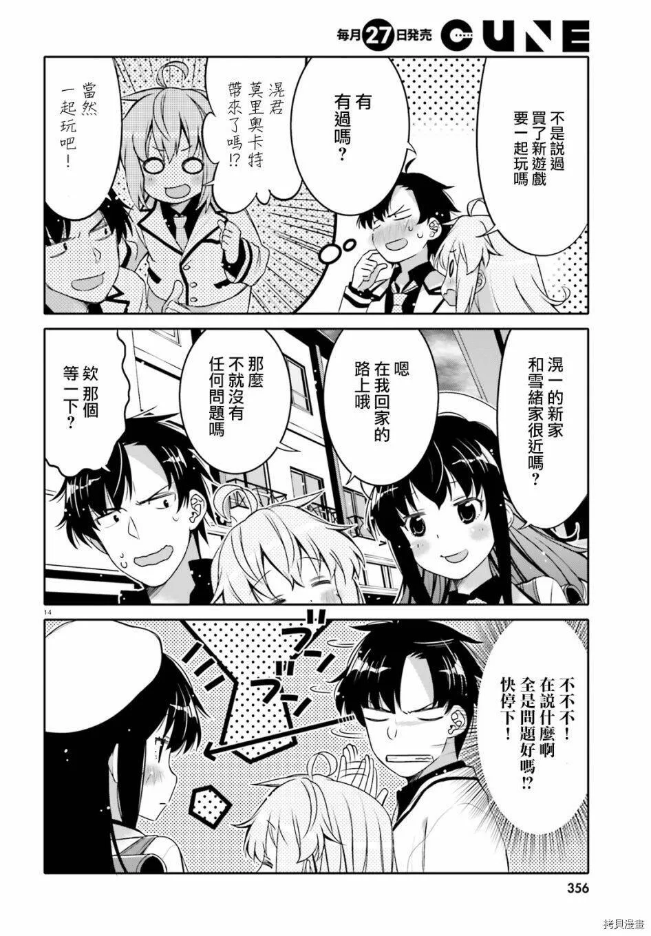 第02话 第14页